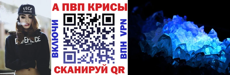 А ПВП Соль  Зима 