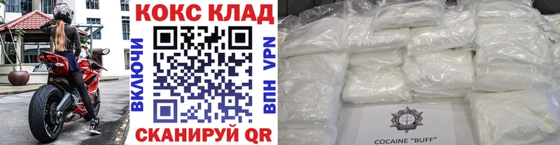 КОКАИН 99%  Зима 