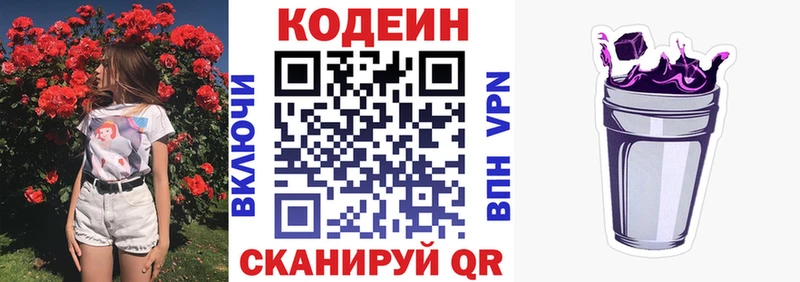 Codein Purple Drank Зима