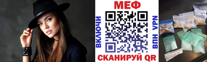 МЕФ кристаллы  Зима 