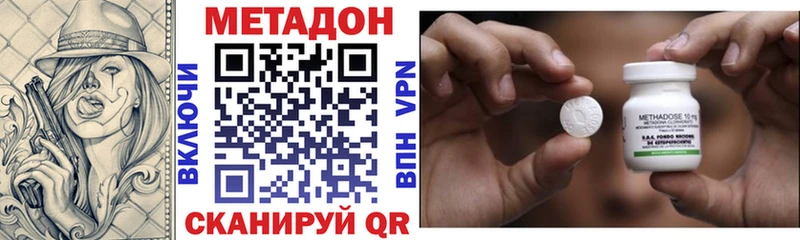 цена   Зима  блэк спрут онион  МЕТАДОН methadone 