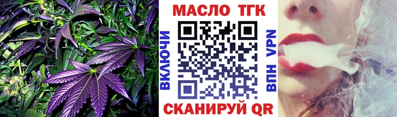 ТГК гашишное масло Зима